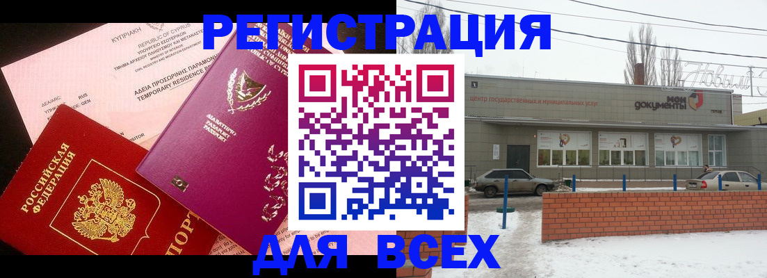 прописка ребенка в Мончегорске